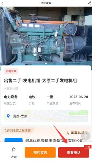 回收商網(wǎng)手機(jī)版與最新版下載指南及網(wǎng)絡(luò)設(shè)備銷售資源整合
