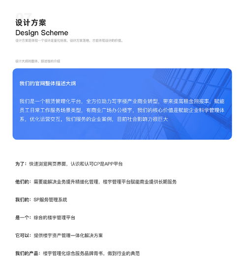 企業(yè)官網(wǎng)設(shè)計(jì)復(fù)盤(pán) 項(xiàng)目策劃與公關(guān)服務(wù)的實(shí)戰(zhàn)經(jīng)驗(yàn)